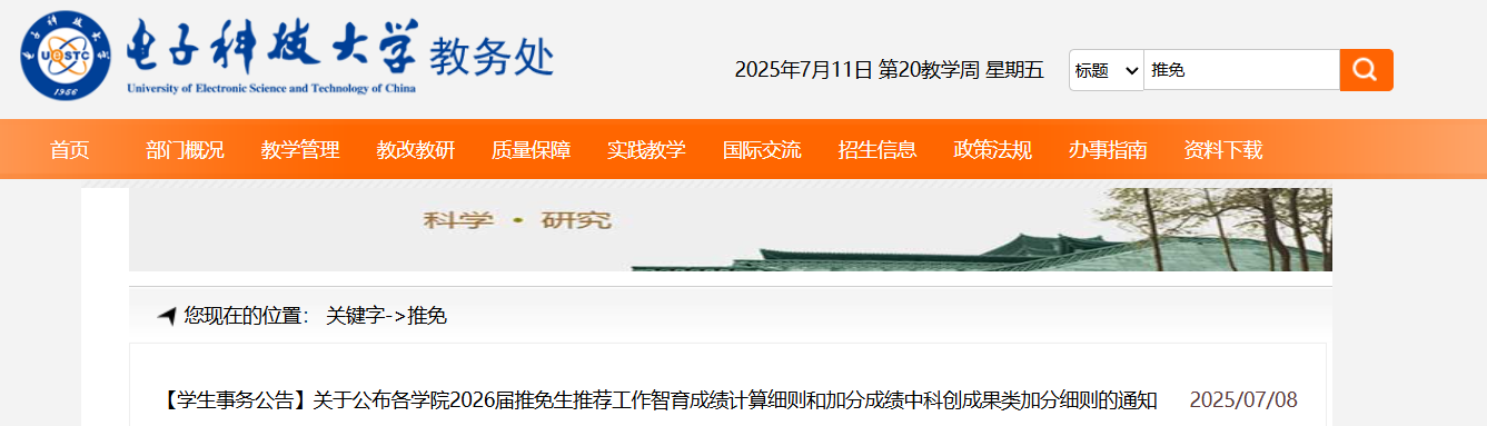 各学院智育成绩计算细则