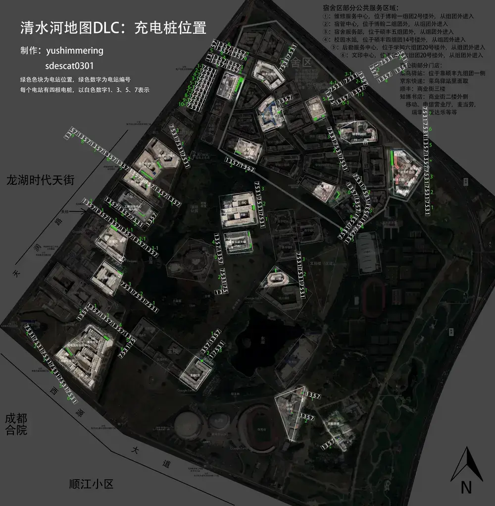 清水河校区充电桩分布