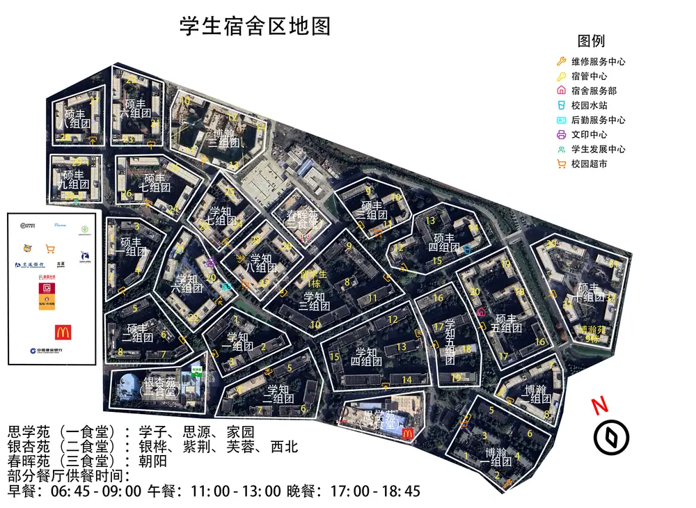 宿舍组团分布